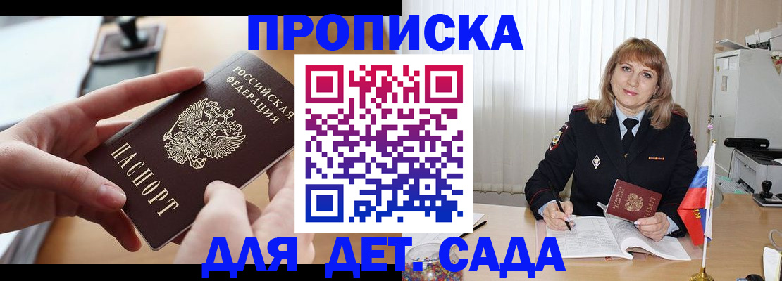 временная регистрация 2025 в Ипатово