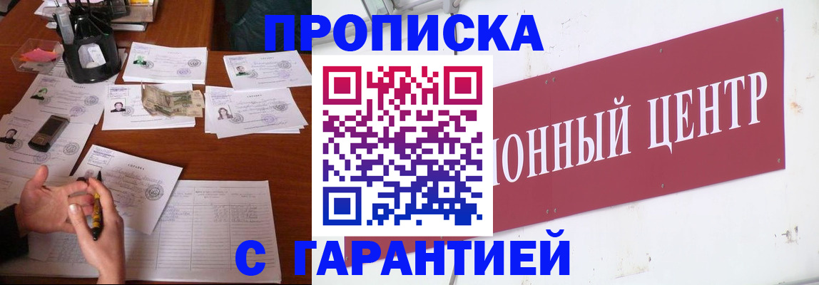 временная регистрация недорого в Ипатово