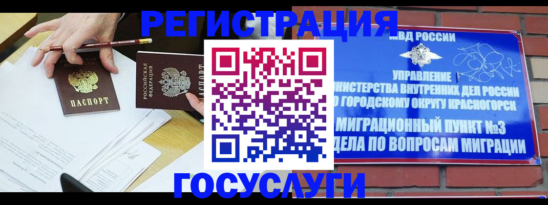 временная регистрация адрес в Ипатово