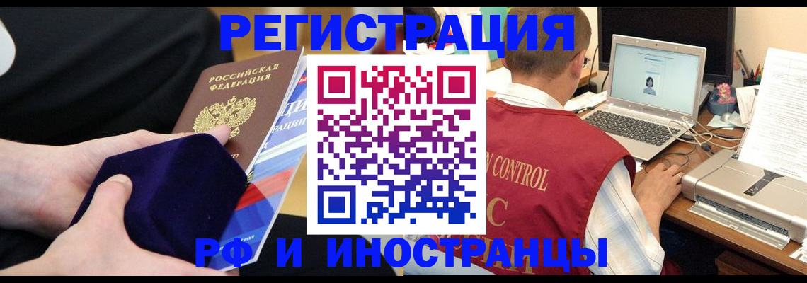 регистрация в Ипатово